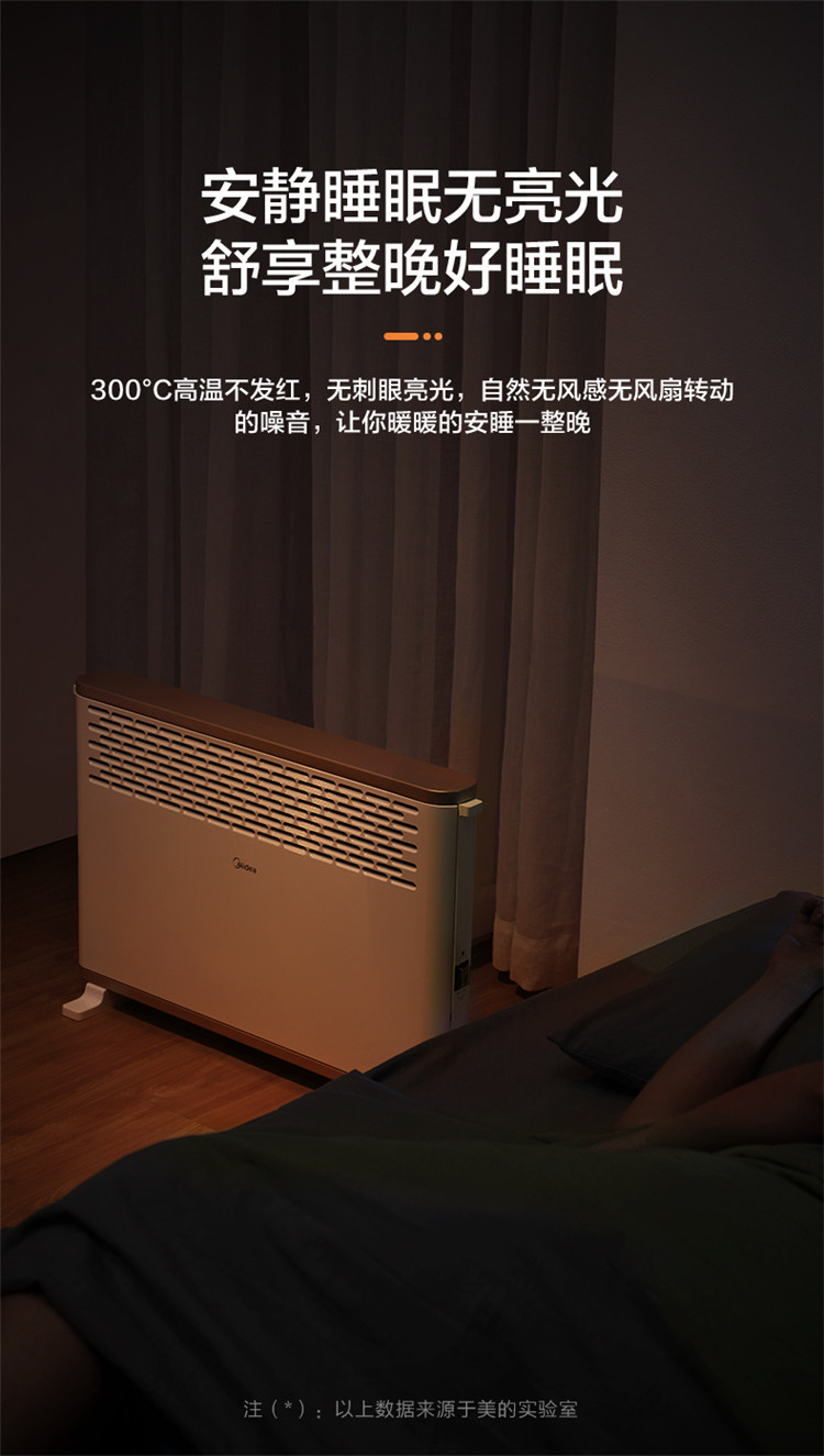 美的/MIDEA  取暖器电暖器浴室家用节能省电非油汀欧式快热炉 白 HDY20K