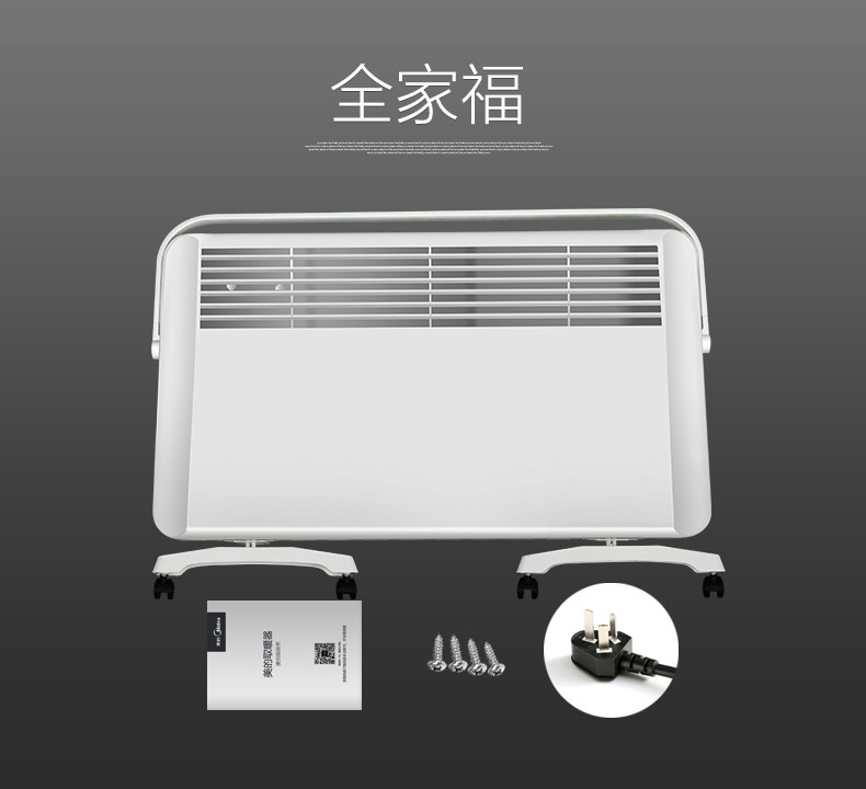 美的/MIDEA 取暖器/电暖器 家用 居浴两用 浴室防水 电热炉 欧式快热炉NDK20-17DW