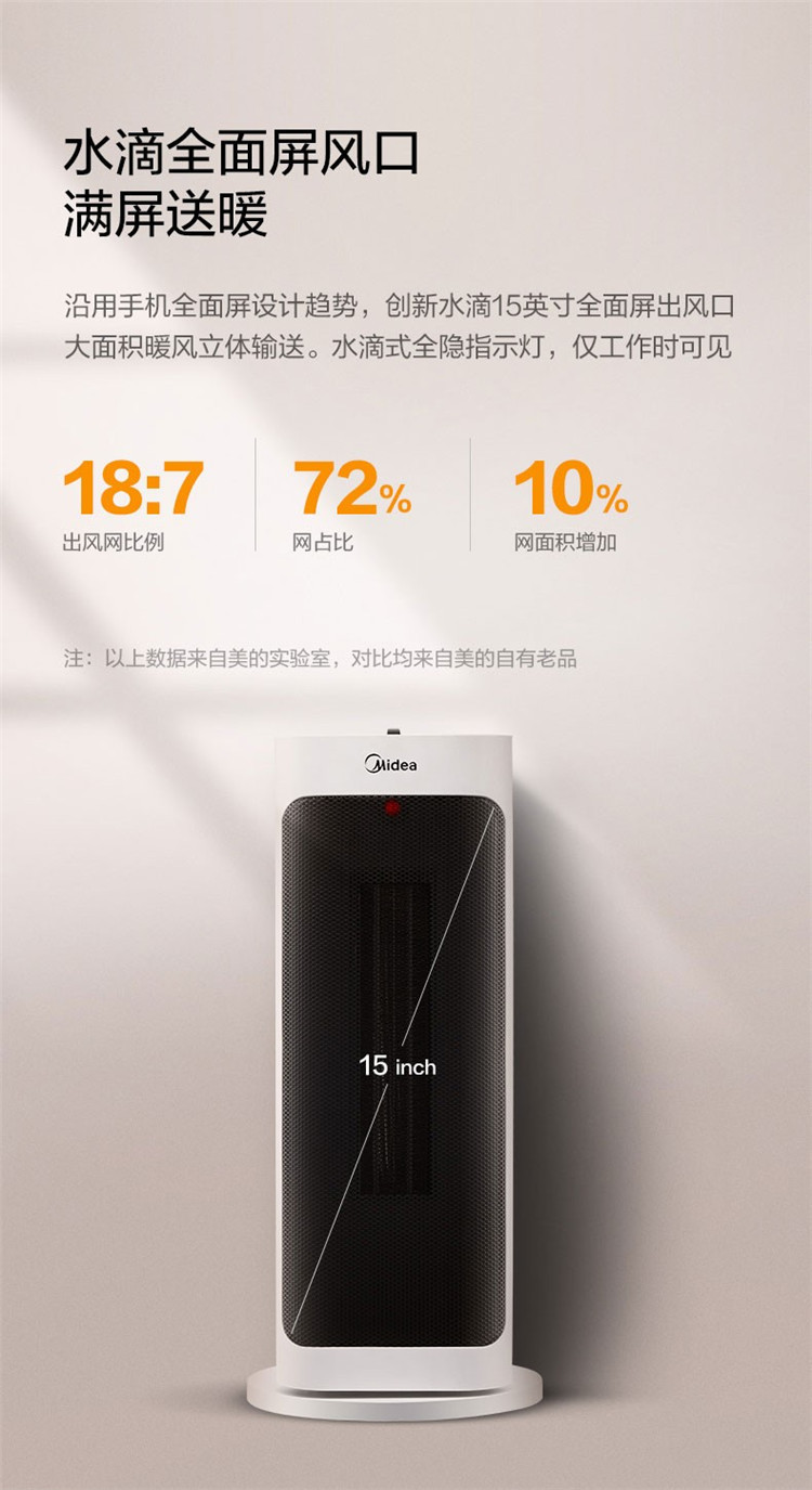 美的/MIDEA 塔式暖风机取暖器电暖器家用客厅卧室立式电暖风速热制热风扇 HFY20J