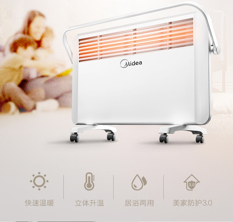 美的/MIDEA 取暖器/电暖器 家用 居浴两用 浴室防水 电热炉 欧式快热炉NDK20-17DW