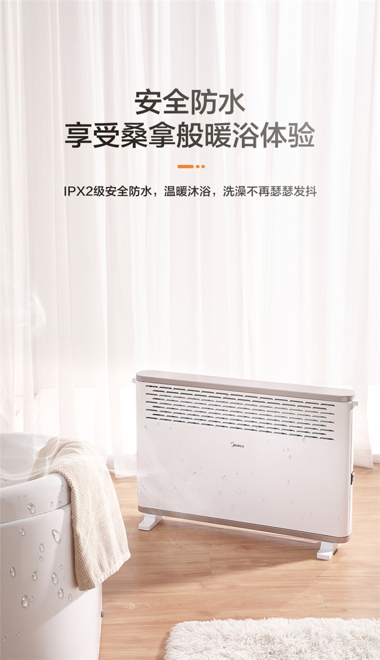 美的/MIDEA  取暖器电暖器浴室家用节能省电非油汀欧式快热炉 白 HDY20K