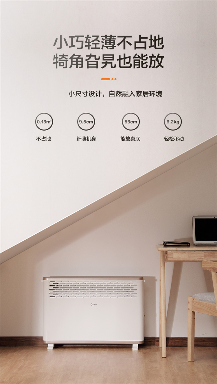 美的/MIDEA  取暖器电暖器浴室家用节能省电非油汀欧式快热炉 白 HDY20K