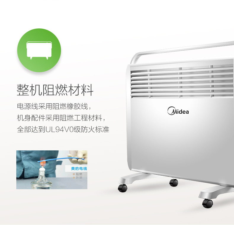 美的/MIDEA 取暖器/电暖器 家用 居浴两用 浴室防水 电热炉 欧式快热炉NDK20-17DW