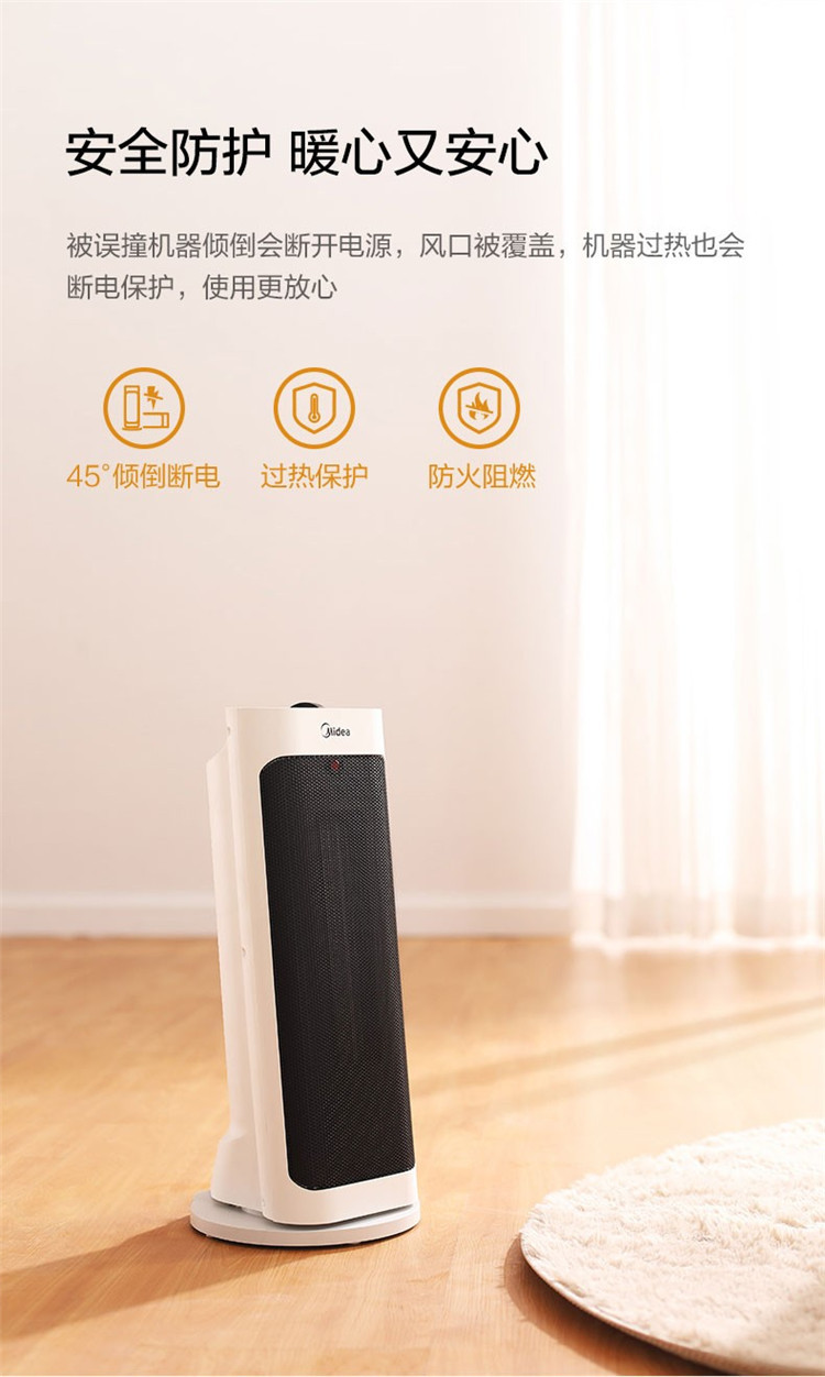 美的/MIDEA 塔式暖风机取暖器电暖器家用客厅卧室立式电暖风速热制热风扇 HFY20J