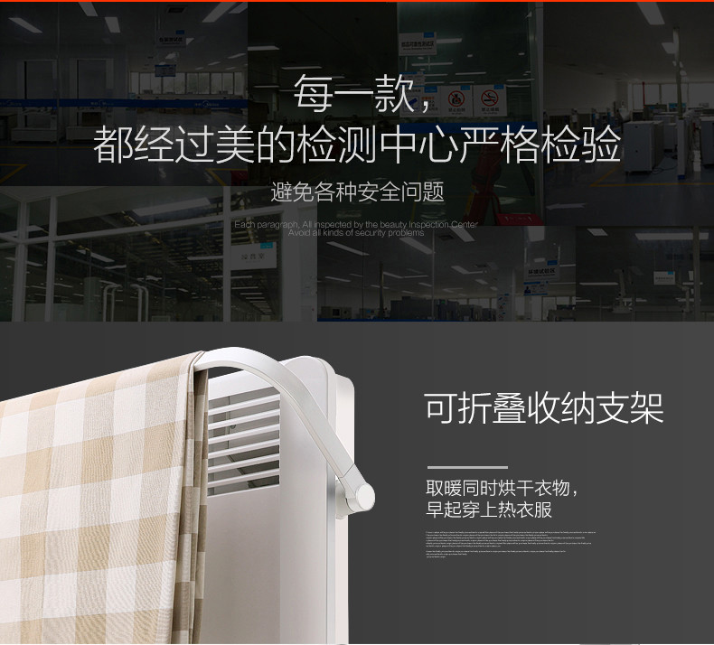 美的/MIDEA 取暖器/电暖器 家用 居浴两用 浴室防水 电热炉 欧式快热炉NDK20-17DW