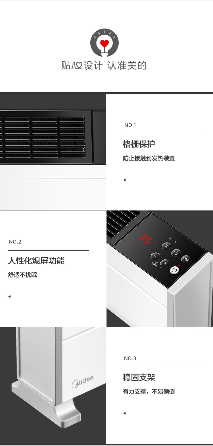 美的/MIDEA 家用取暖器 电暖器 遥控静音节能 遥控防水踢脚线地暖器 HDY22L