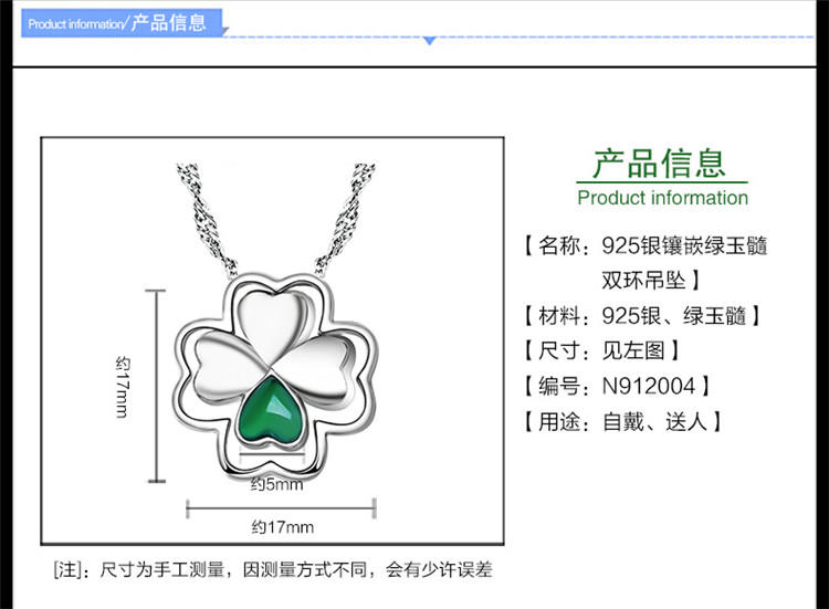 石瑾记 925银项链女款绿玉髓四叶草项链锁骨链颈链附鉴定证书