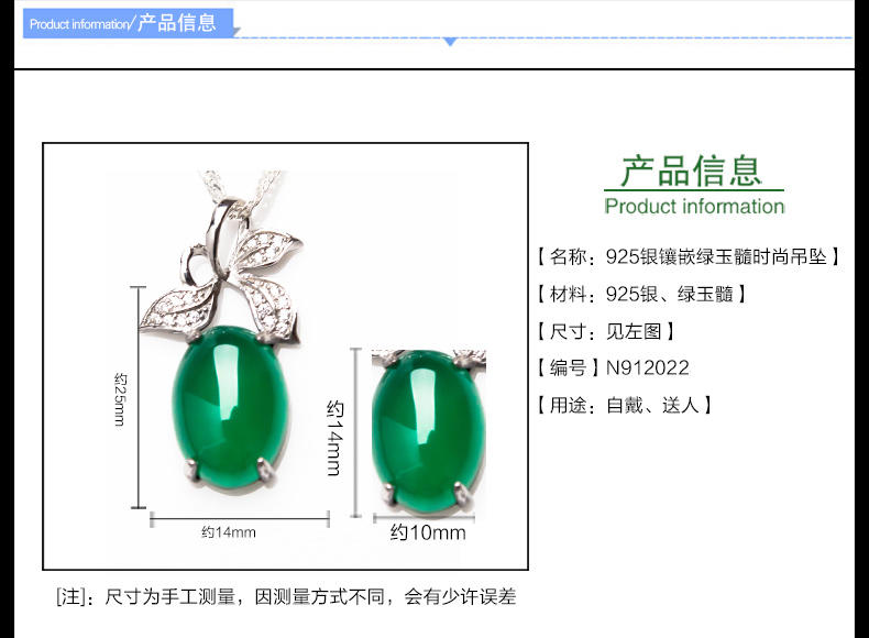 石瑾记 925银项链女款绿玉髓吊坠 锁骨链颈链附鉴定证书