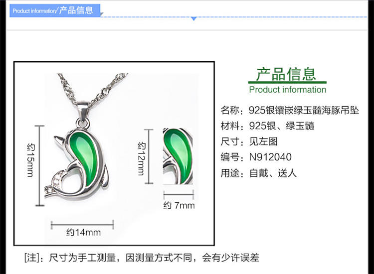 石瑾记 925银项链女款绿玉髓海豚吊坠 锁骨链颈链附鉴定证书