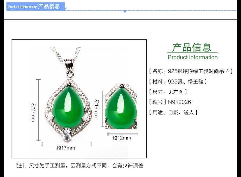 石瑾记 925银项链女款绿玉髓吊坠 锁骨链颈链附鉴定证书