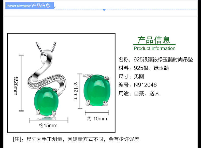 石瑾记 925银项链女款绿玉髓吊坠 锁骨链颈链附鉴定证书