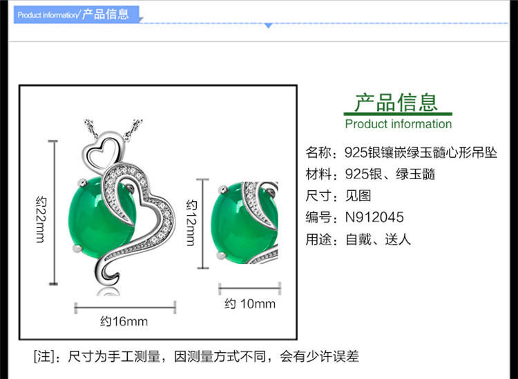 石瑾记  925银项链女款绿玉髓吊坠 锁骨链颈链附鉴定证书 A款