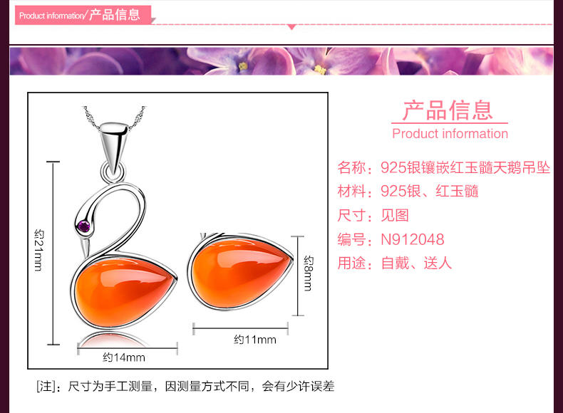 石瑾记 925银项链女款红玉髓天鹅吊坠 锁骨链颈链附鉴定证书