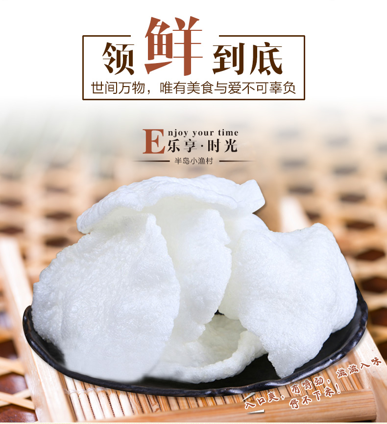 【四平馆】半岛小渔村500g 虾片*1袋 全国包邮