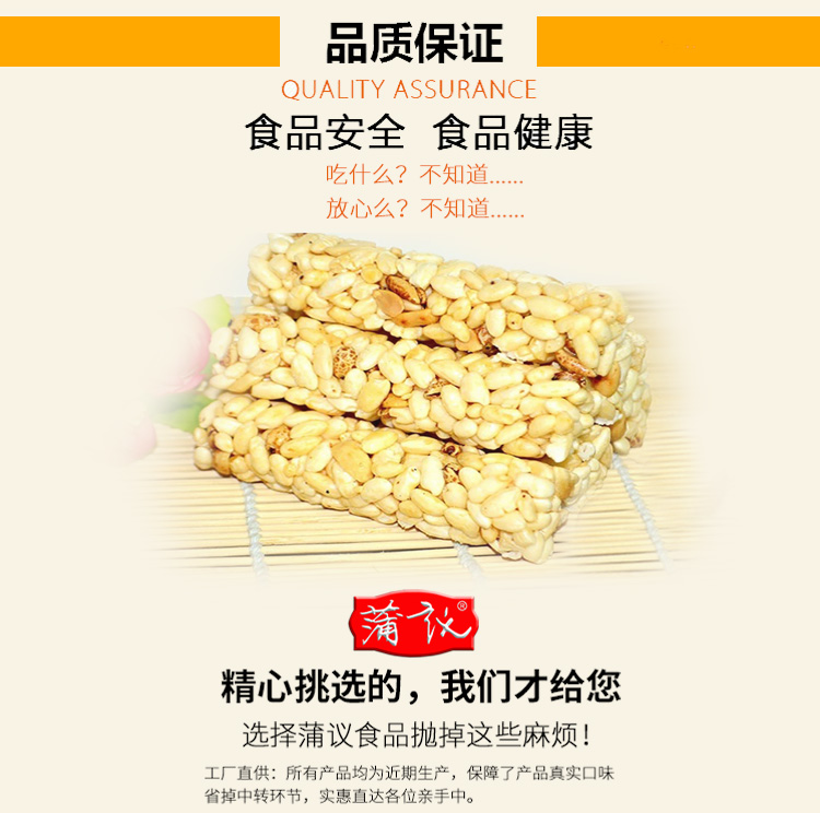 【蒲议青稞米棒】青稞米棒花生+芝麻味组合2包装休闲零食300g*2袋包邮（西藏、新疆、青海除外）