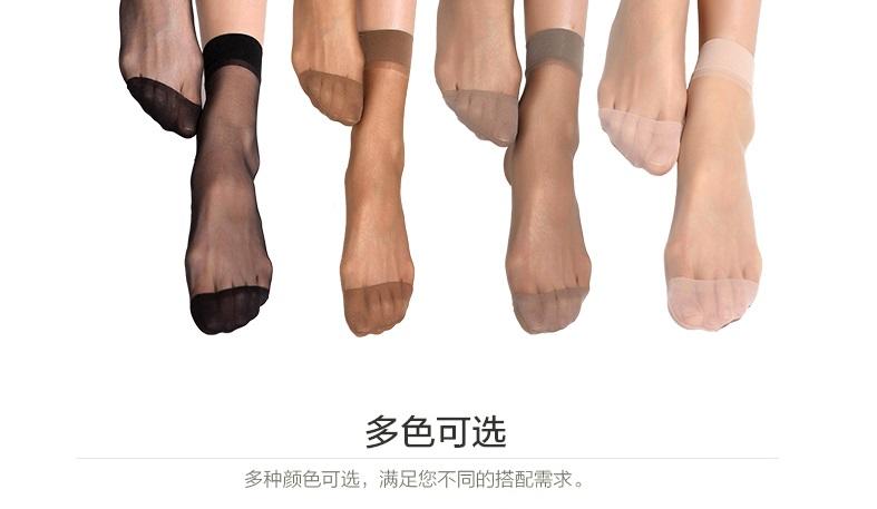 宝娜斯/BONAS包芯丝短袜10双简装防脱丝丝袜女士袜子短丝袜
