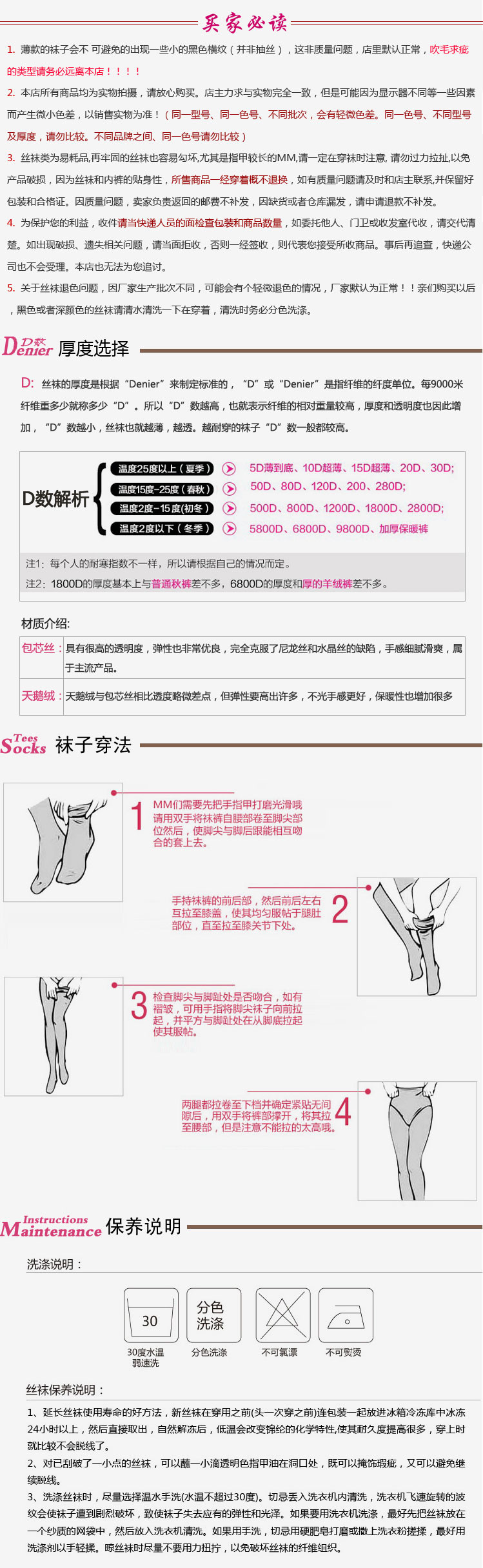 宝娜斯/BONAS超薄加裆透气连裤袜丝袜女防蚊袜女士防勾丝肉色黑色长筒袜子@6019