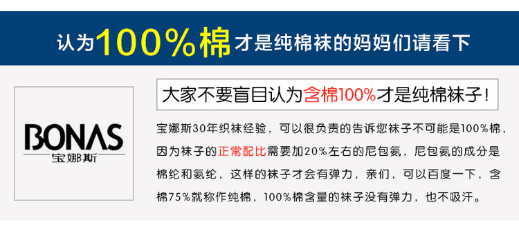 【包邮】宝娜斯/BONAS儿童纯棉袜子混色5双礼盒装春秋款童袜学生袜BCD-018