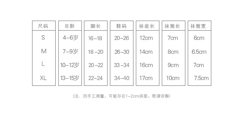 【包邮】宝娜斯/BONAS儿童纯棉袜子混色5双礼盒装春秋款童袜学生袜BCD-018