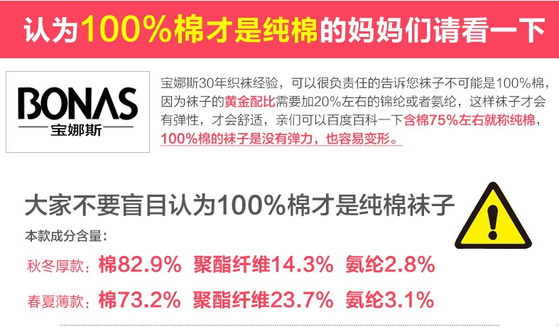 【包邮】宝娜斯/BONAS儿童袜子纯棉女童船袜5双礼盒装春秋款童袜学生袜GCD-211