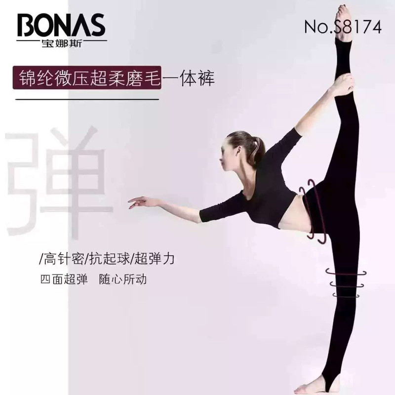 宝娜斯/BONAS 锦纶微压超柔磨毛一体裤 中厚秋冬保暖裤抗起球超弹力不卷腰脚踩款S8174