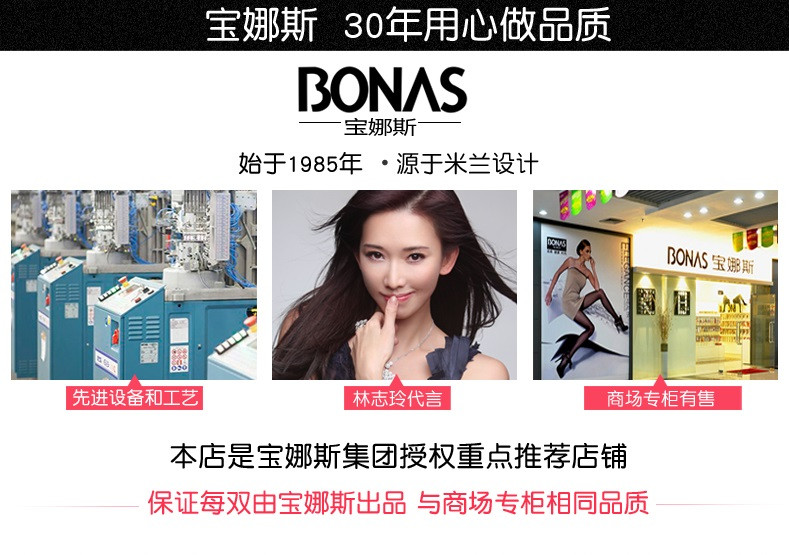 宝娜斯/BONAS天鹅绒50D 丝袜春秋中厚加裆连裤袜防勾丝性感半透显瘦腿打底袜子7410