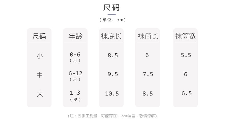 【包邮】宝娜斯/BONAS 秋冬宝宝毛圈袜纯棉加厚宝宝袜儿童袜子0-3岁BB002\005