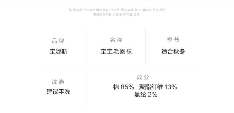 【包邮】宝娜斯/BONAS 秋冬宝宝毛圈袜纯棉加厚宝宝袜儿童袜子0-3岁BB002\005