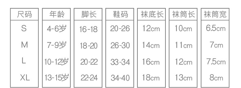 【包邮】宝娜斯/BONAS 5双装儿童袜子棉袜纯棉加厚秋冬男孩女孩短袜中筒童袜学生袜QD15-21