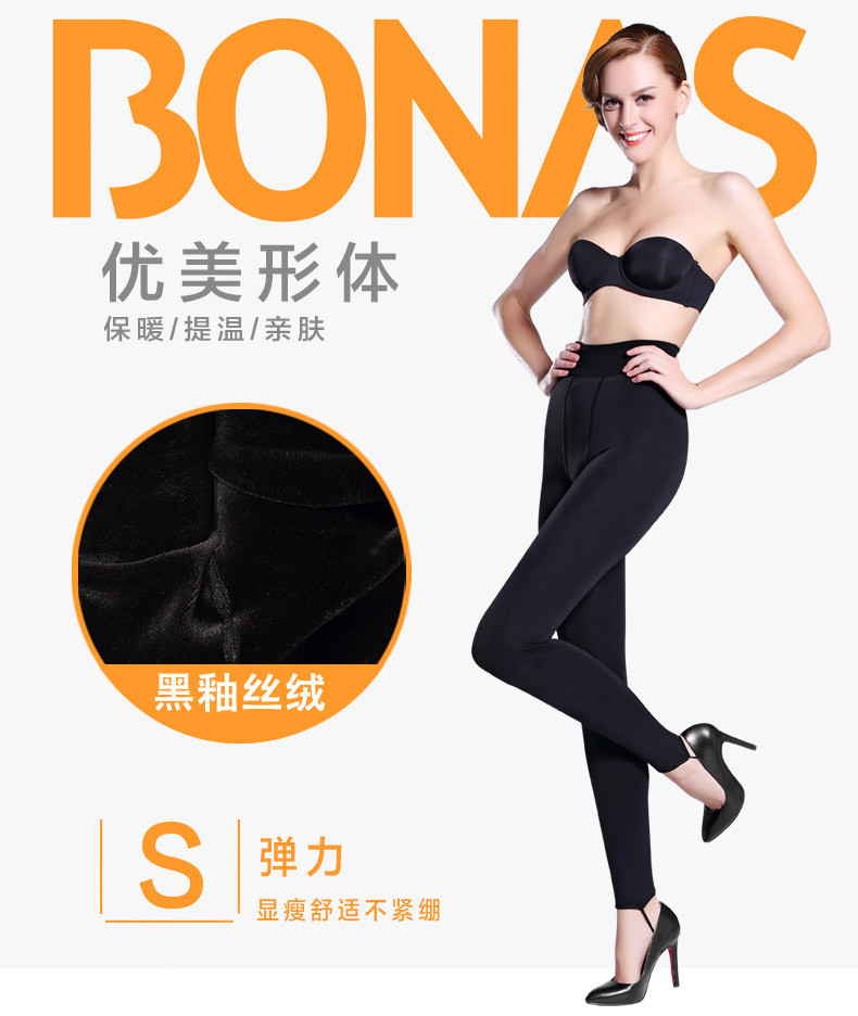 【包邮】宝娜斯/BONAS瘦美眉专享加绒打底裤脚踩款保暖裤 哑光黑釉丝绒一体裤女士裤袜S8195-2