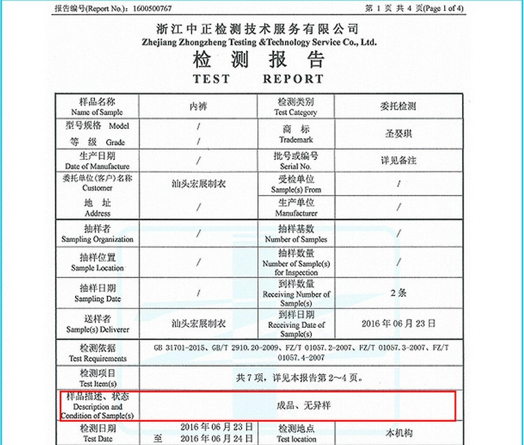 【3条装包邮】圣婴琪A标零甲醛 纯棉女童内裤 平角舒适儿童内裤女孩短裤长颈鹿