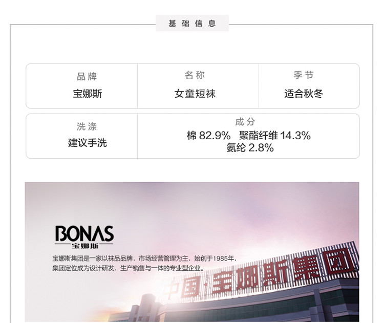 【包邮】宝娜斯/BONAS 5双装儿童袜子学生短袜女童袜子宝宝儿童棉袜船袜棉袜秋冬QD15-13