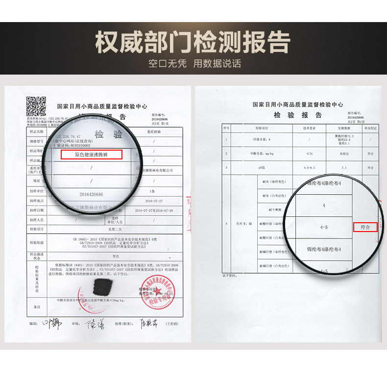 【2条装包邮】宝娜斯/BONAS 200D不褪色沸腾袜秋冬打底裤连裤袜纤体加裆大码丝袜打底袜S716