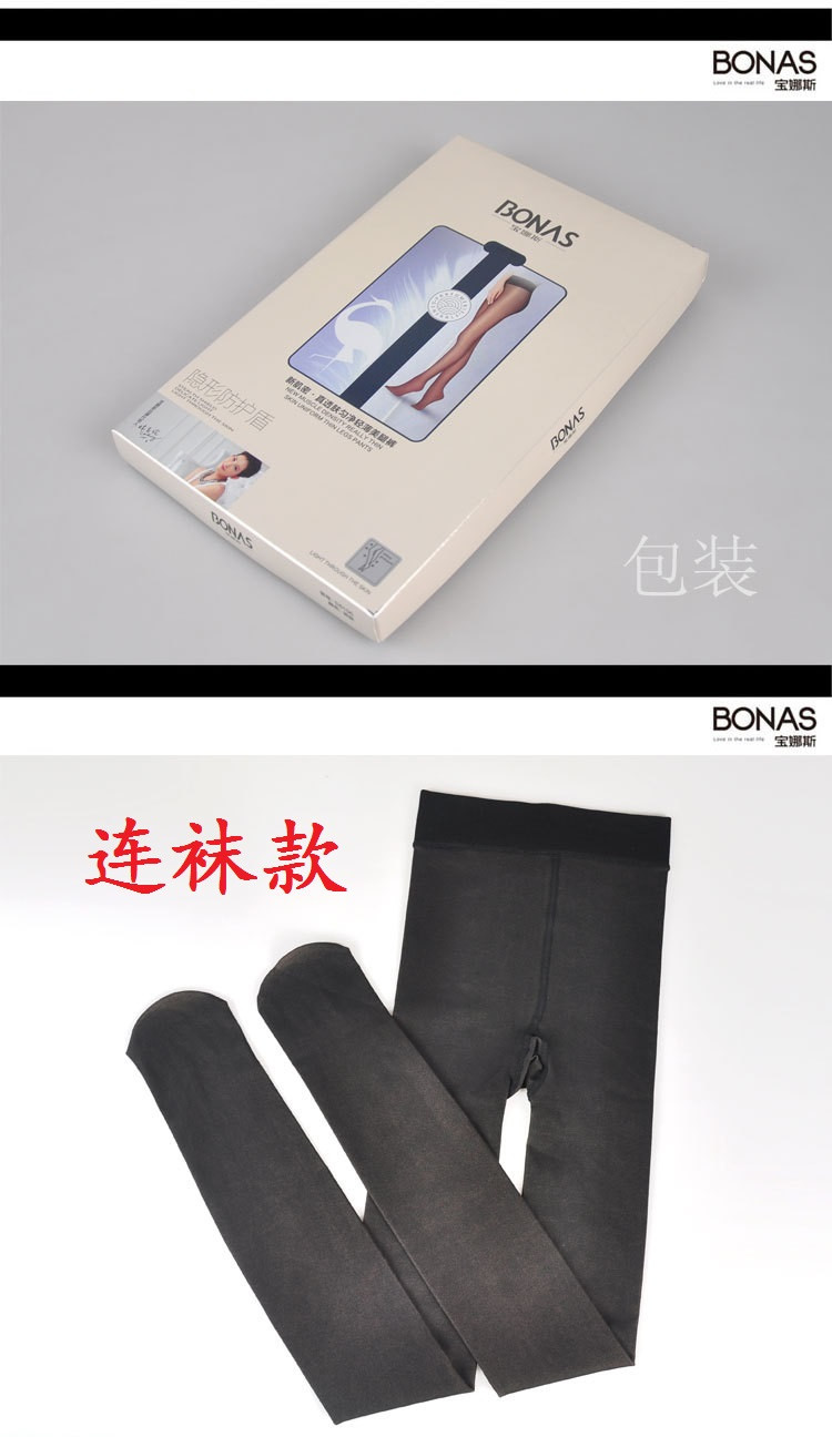 【包邮】宝娜斯/BONAS 秋冬真透肤一体裤假透肉连裤袜性感加裆显瘦打底裤美腿裤S8196