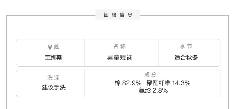 【包邮】宝娜斯/BONAS  5双装 儿童袜子纯棉加厚秋冬款男女童短袜中筒童袜学生袜B1621