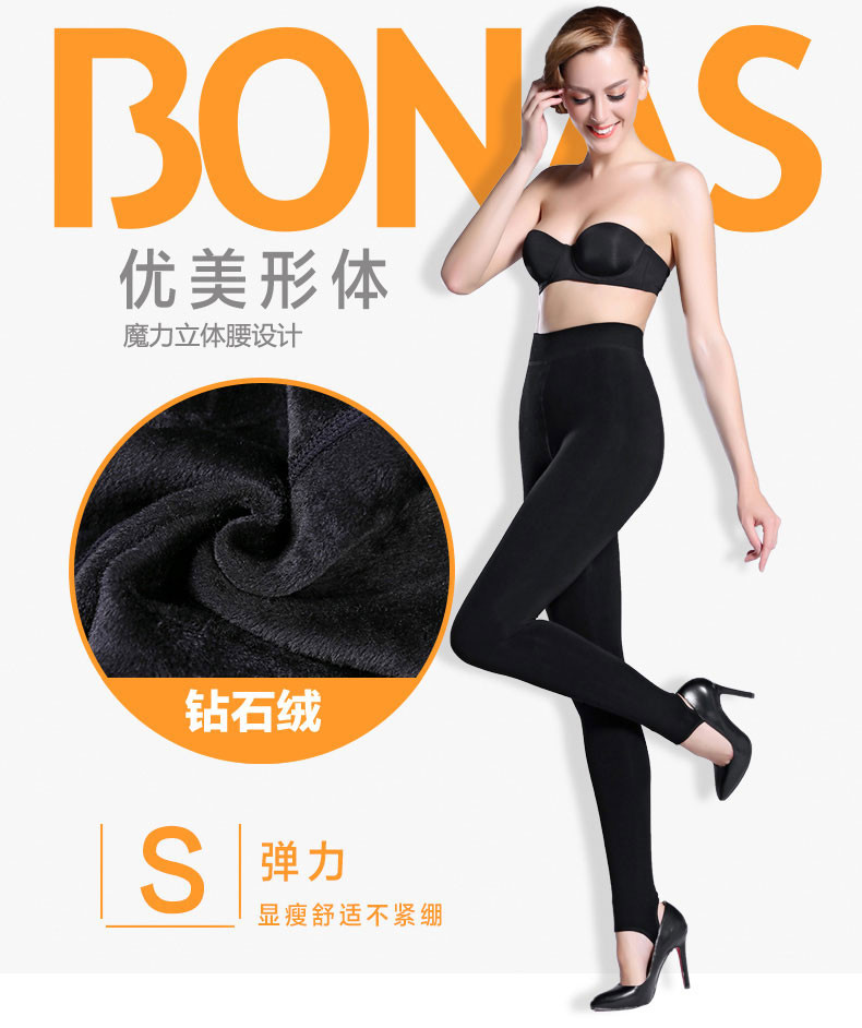 【包邮】宝娜斯/BONAS 秋冬加绒加厚打底裤保暖裤脚踩女士棉柔500g暖腰宽弹富姐裤S8217