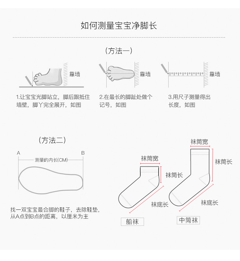 【包邮】宝娜斯/BONAS 秋冬儿童纯棉加厚袜子女孩袜子短袜中筒袜学生短袜宝宝袜G1775