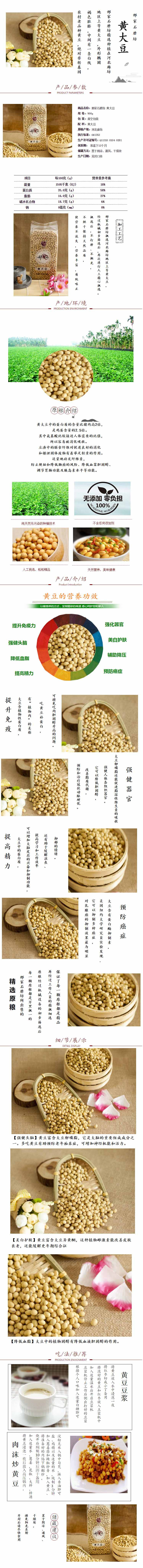 邢家石磨坊 精选黄大豆  1.6斤实惠装