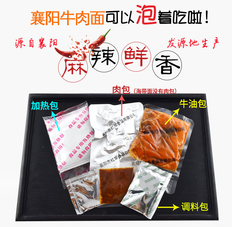 解放桥桶装襄阳牛肉面牛杂面海带面三桶组合装包邮