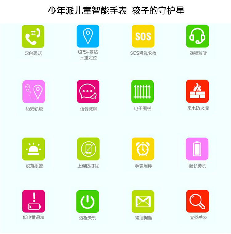 儿童智能定位电话手表防水学生防丢失GPS定位 大彩屏