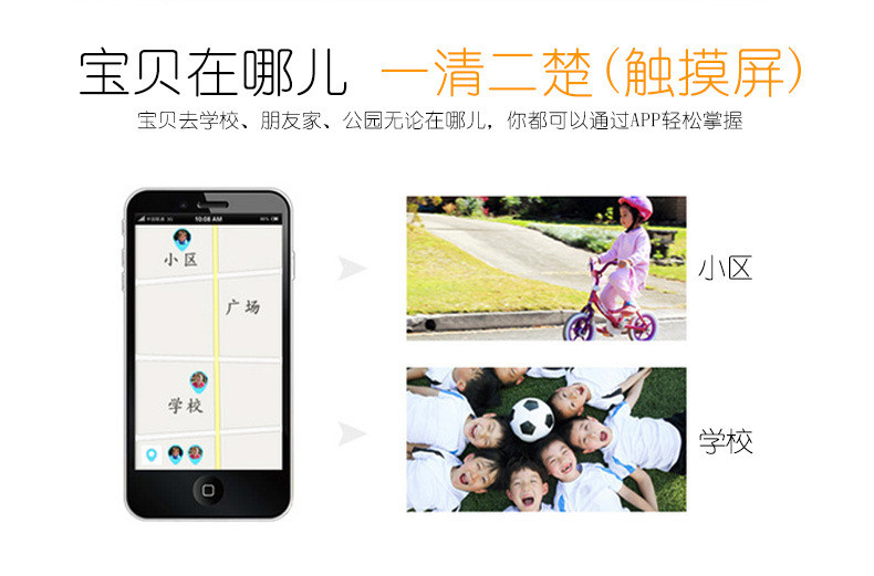 儿童智能定位手表手机防走失学生电话手机GPS防丢追踪器插卡触屏版