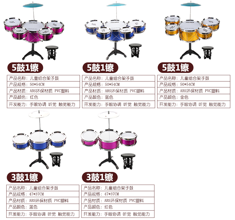 儿童玩具早教架子鼓初学者敲打击乐器爵士鼓音乐玩具