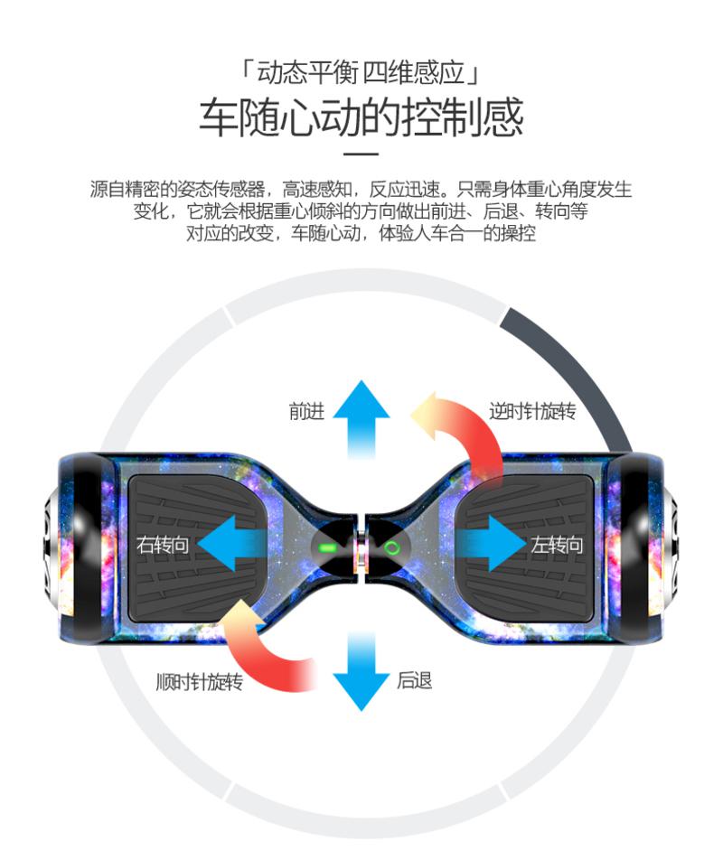 智能运动电动平衡车两轮体感电动儿童漂移车成人两轮代步体感思维扭扭车