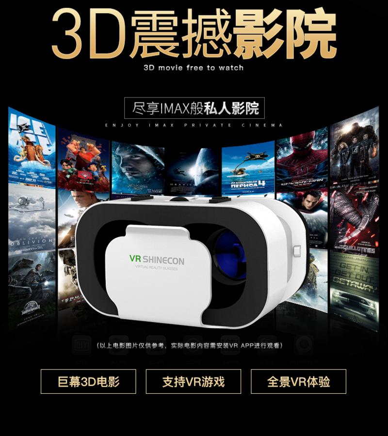  VR眼镜虚拟现实3d眼镜头戴式手机游戏一体机智能ar眼睛
