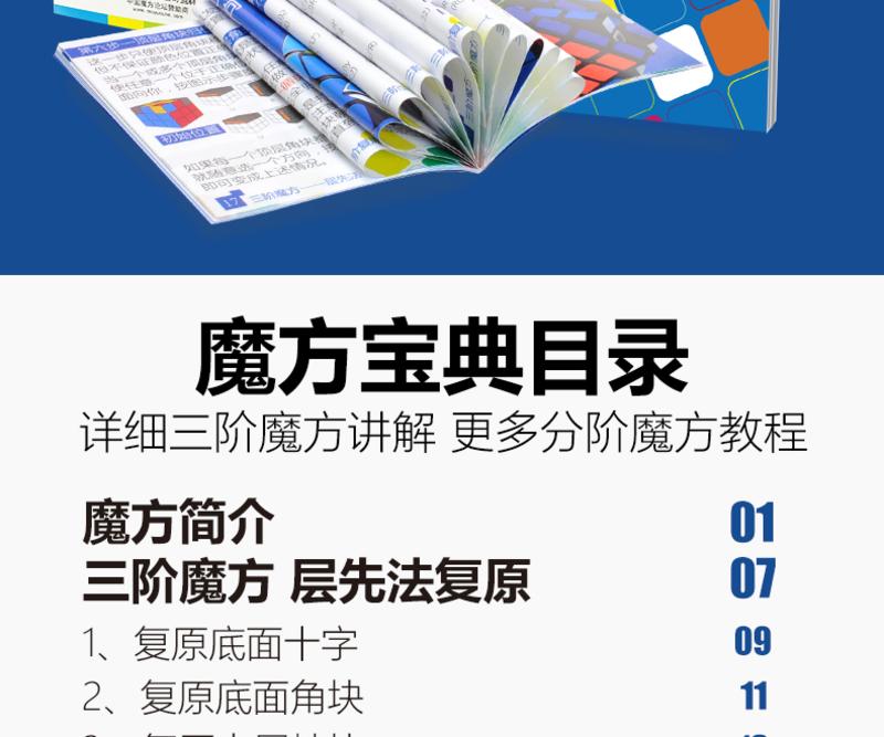 魔方三阶3二2四4五5阶套装顺滑儿童学生专业比赛初学成人益智玩具