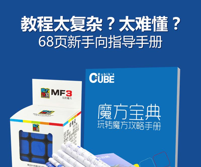 魔方三阶3二2四4五5阶套装顺滑儿童学生专业比赛初学成人益智玩具