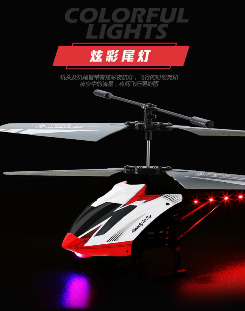遥控飞机 无人直升机合金儿童玩具 飞机模型耐摔遥控充电动飞行器