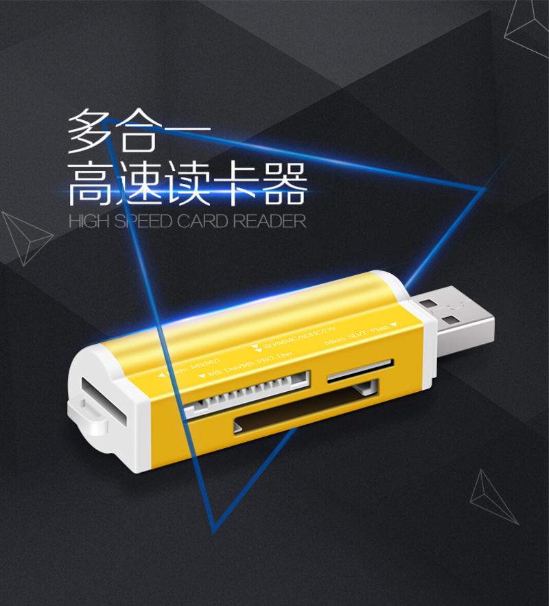 多合一高速读卡器USB2.0多功能SD超小TF车载CF卡万能相机手机迷你