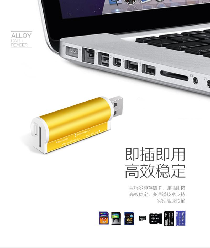 多合一高速读卡器USB2.0多功能SD超小TF车载CF卡万能相机手机迷你