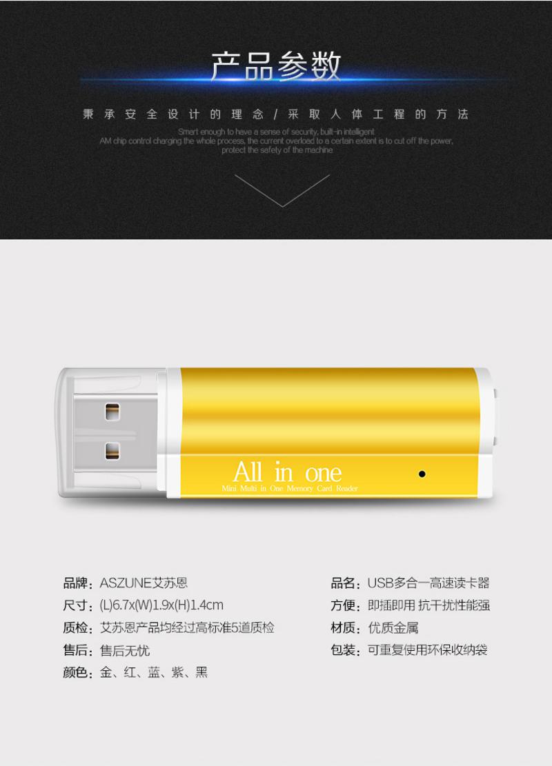 多合一高速读卡器USB2.0多功能SD超小TF车载CF卡万能相机手机迷你